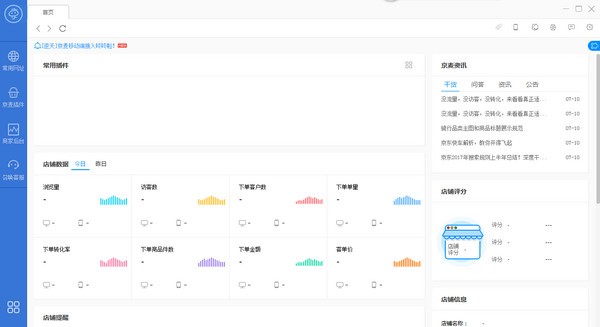 京麥工作臺(tái)