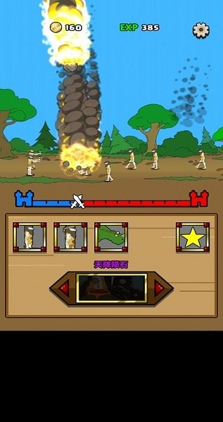 原始人別囂張（無限科技點無限鉆石）