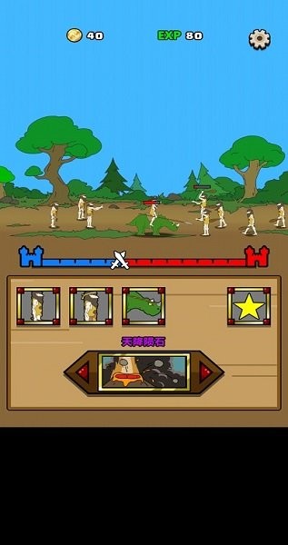 原始人別囂張（無限科技點無限鉆石）