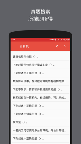 計(jì)算機(jī)二級(jí)office題庫(kù)app安卓版