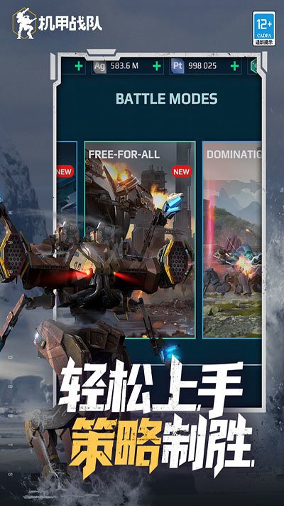 機(jī)甲戰(zhàn)隊(duì)(無限黃金)