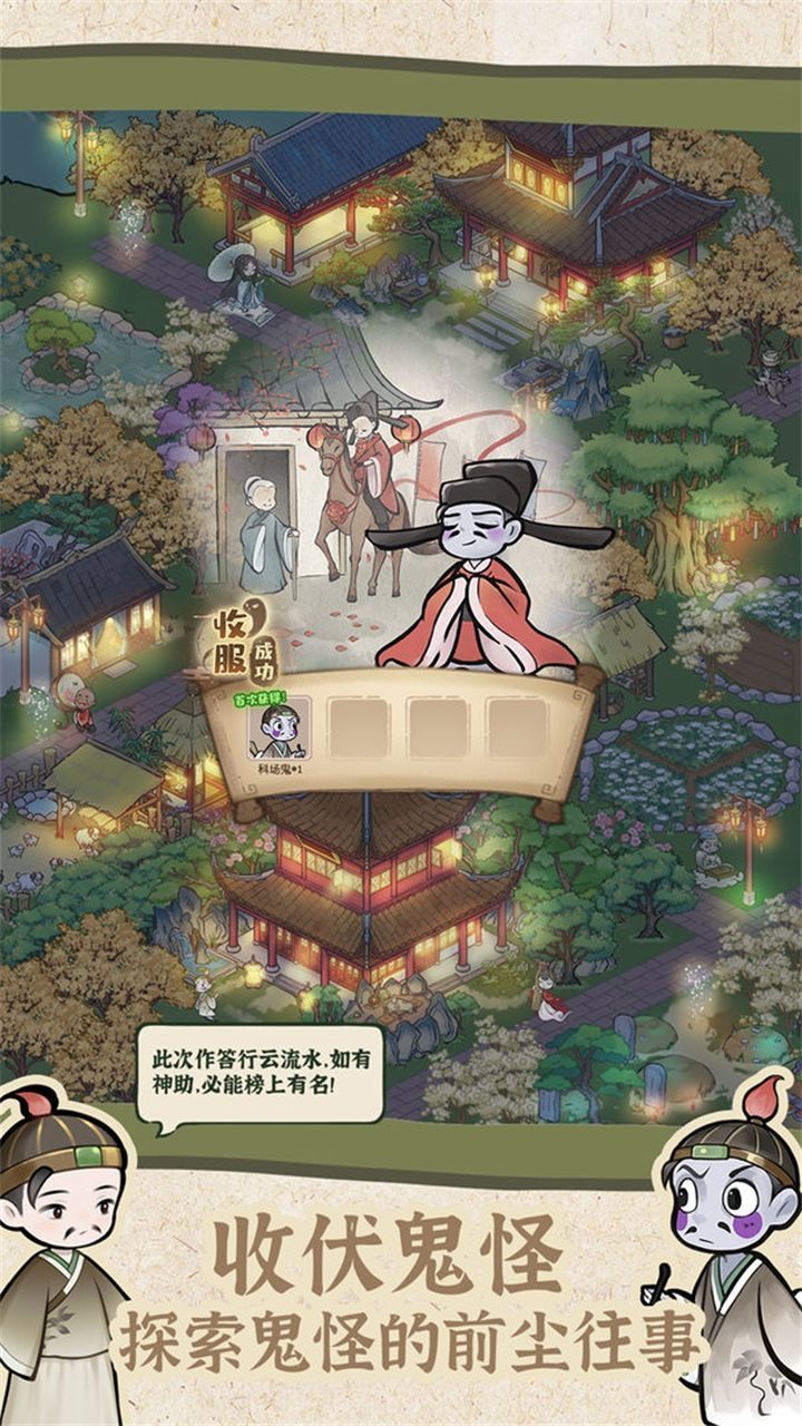 解憂小村落(無限銅錢)