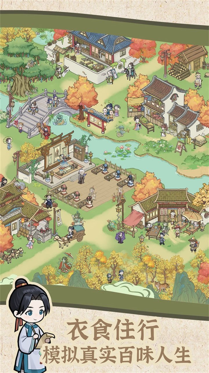 解憂小村落(無限銅錢)