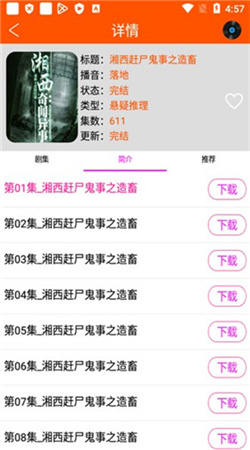 檸檬聽書去廣告升級(jí)版