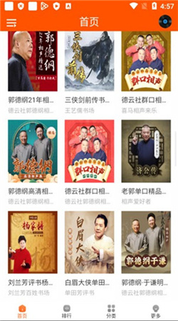 檸檬聽書去廣告升級(jí)版