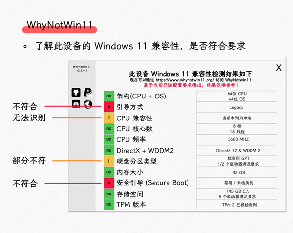 Win11升級助手