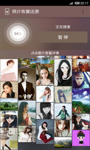 照片恢復還原app