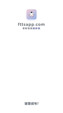 飯團(tuán)探書app官網(wǎng)版