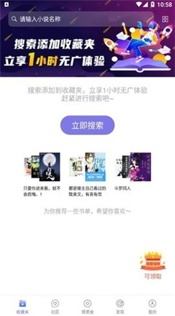 飯團(tuán)探書app官網(wǎng)版