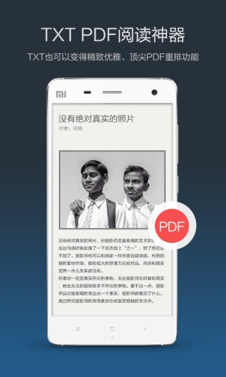  多看閱讀app手機官網(wǎng)版