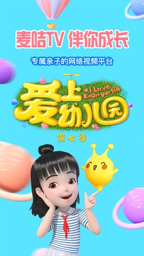 麥咭TVapp正版