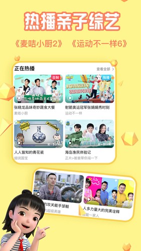 麥咭TVapp正版
