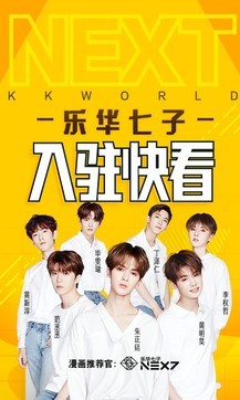 快看漫畫手機安卓版