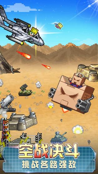 藍(lán)天飛行隊無限資源版