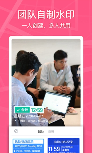 馬克水印相機app官方正版