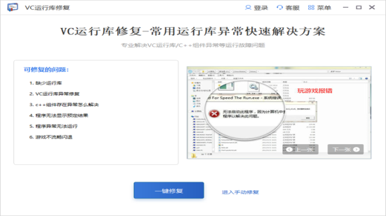 微軟運(yùn)行庫