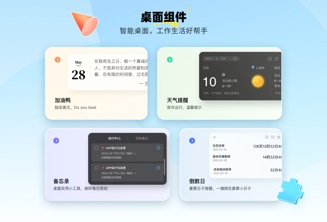 飛火動(dòng)態(tài)壁紙電腦版
