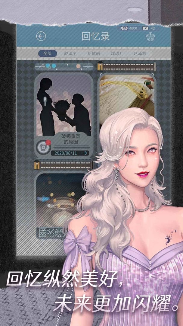 匿名愛人(附部分攻略)