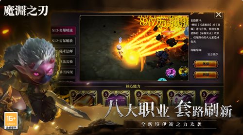 魔淵之刃無(wú)限鉆石版