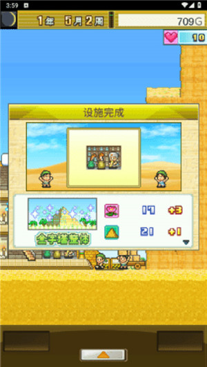 金字塔王國物語內(nèi)置修改