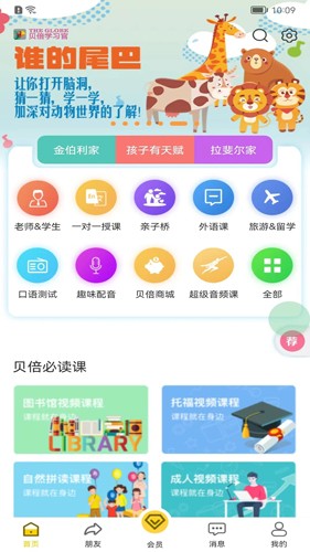 貝倍優(yōu)app最新版