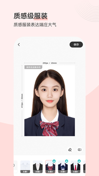 最美證件照免費版