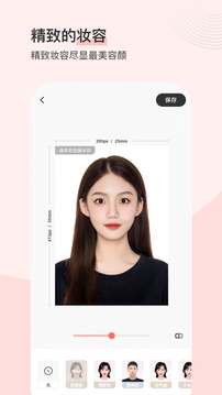 最美證件照免費版