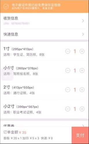最美證件照免費版