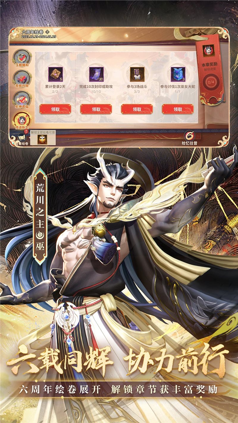 決戰(zhàn)！平安京官服