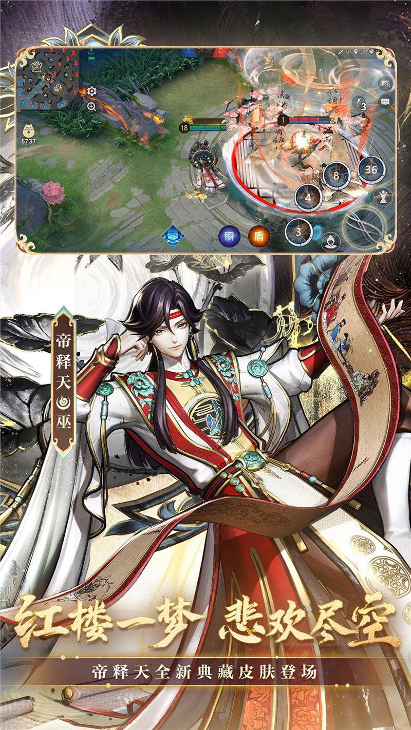 決戰(zhàn)！平安京官服