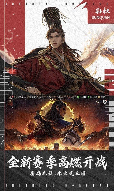 率土之濱(附最全攻略)