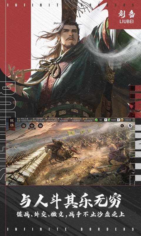 率土之濱(附最全攻略)