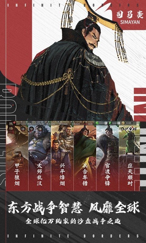 率土之濱(附最全攻略)