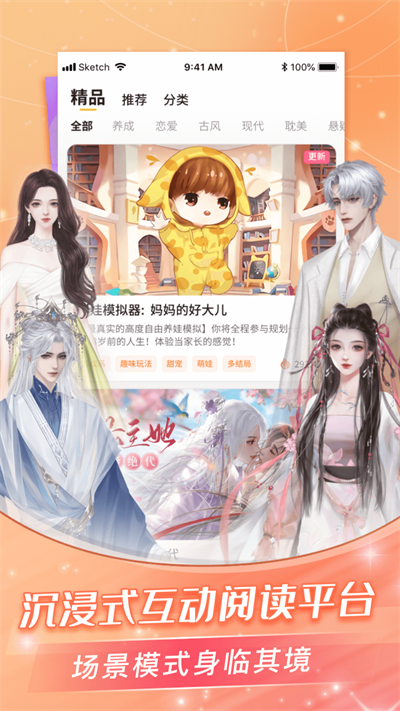 點(diǎn)點(diǎn)穿書(shū)官方安卓版