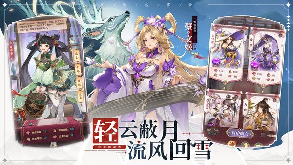 幻想名將錄(含兌換碼+最強(qiáng)陣容)