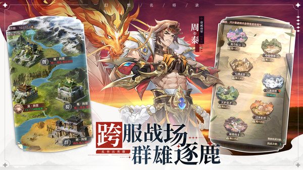 幻想名將錄(含兌換碼+最強(qiáng)陣容)