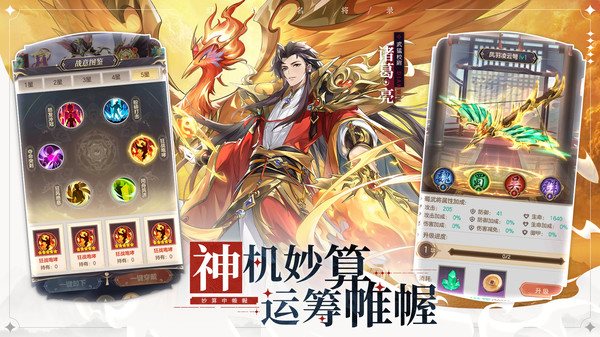 幻想名將錄(含兌換碼+最強(qiáng)陣容)