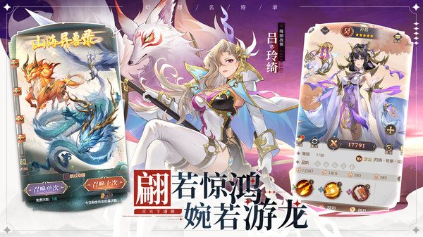 幻想名將錄(含兌換碼+最強(qiáng)陣容)