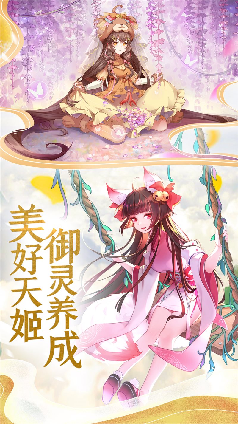 天姬變(附兌換碼+攻略)