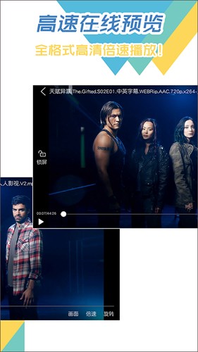 飛鳥(niǎo)下載器app