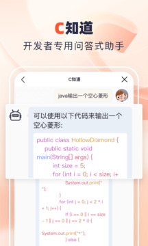 CSDN(IT社區(qū))APP最新版