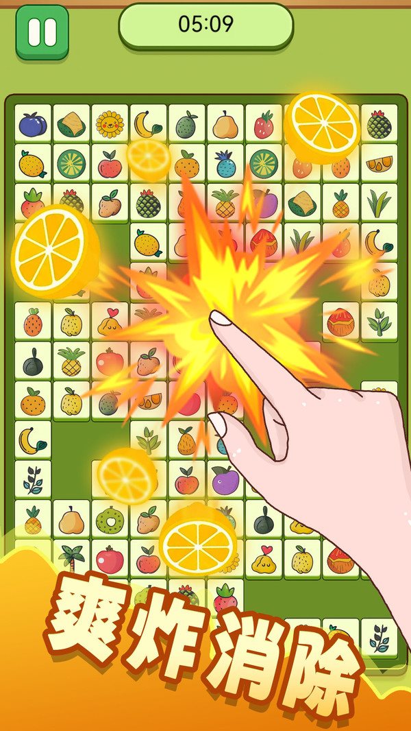 水果消消樂(lè)無(wú)限金幣鉆石