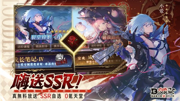 血族(附最強(qiáng)角色)