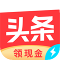 今日頭條極速版官方手機app