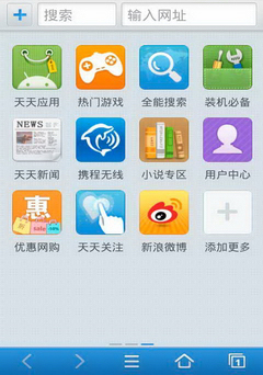 天天瀏覽器最新官網(wǎng)版