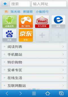 天天瀏覽器最新官網(wǎng)版
