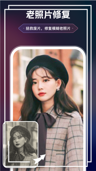 美漫相機(jī)app安卓版