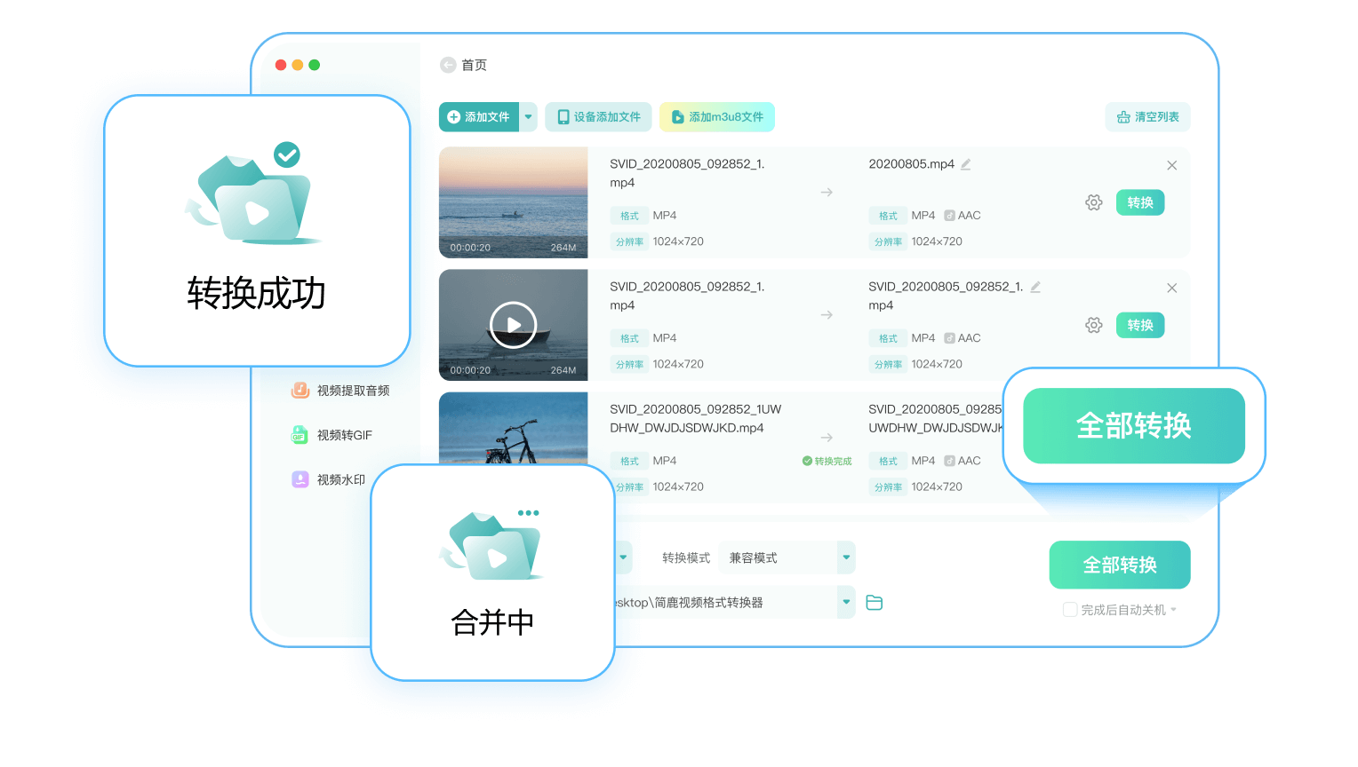 簡鹿視頻合適轉(zhuǎn)換器