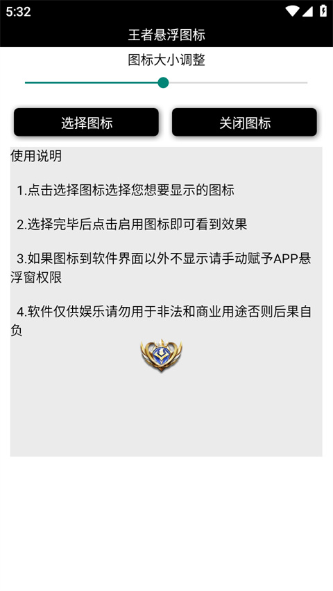 王者懸浮國標工具（附教程）