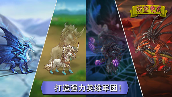 城堡突襲(附英雄分析)